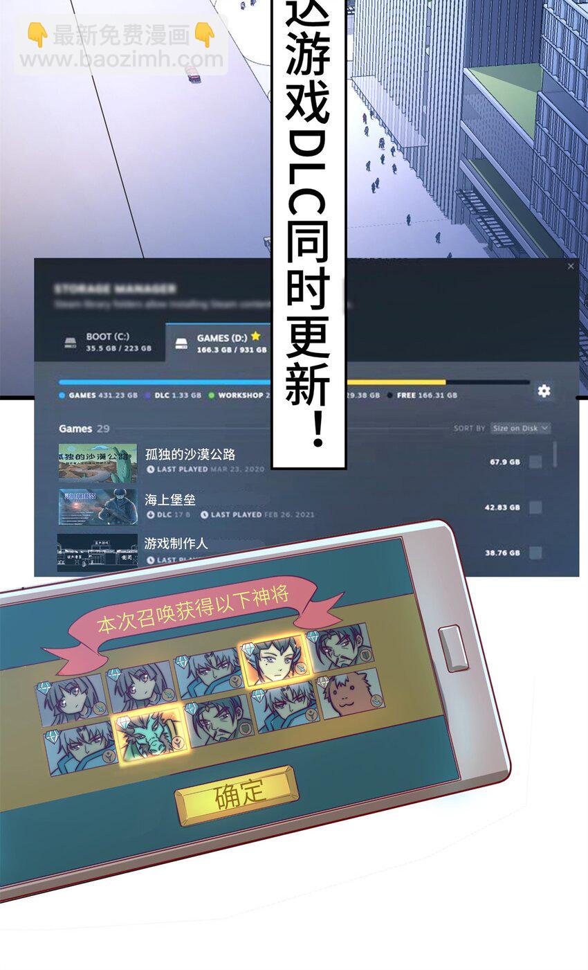 77 员工餐-第77话