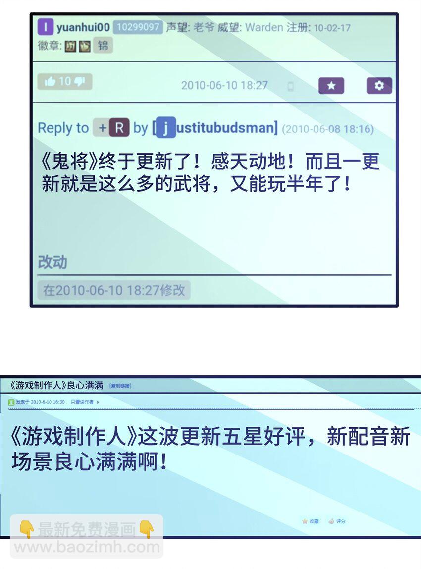 77 员工餐-第77话