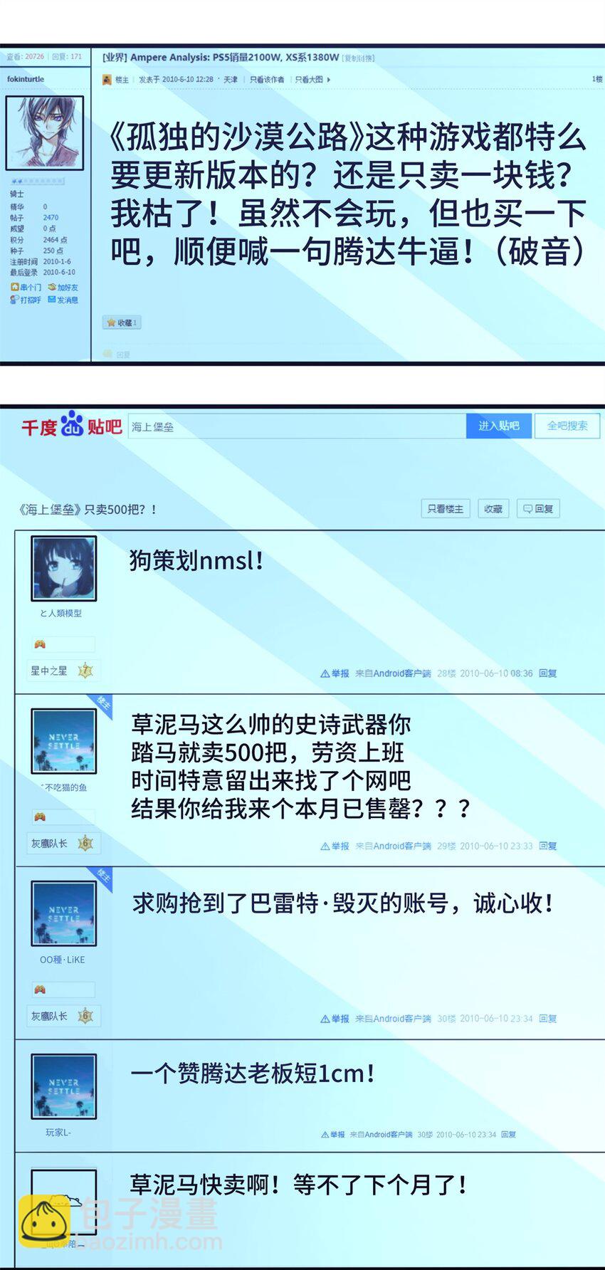 77 员工餐-第77话