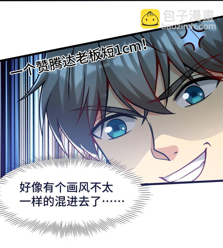 77 员工餐-第77话