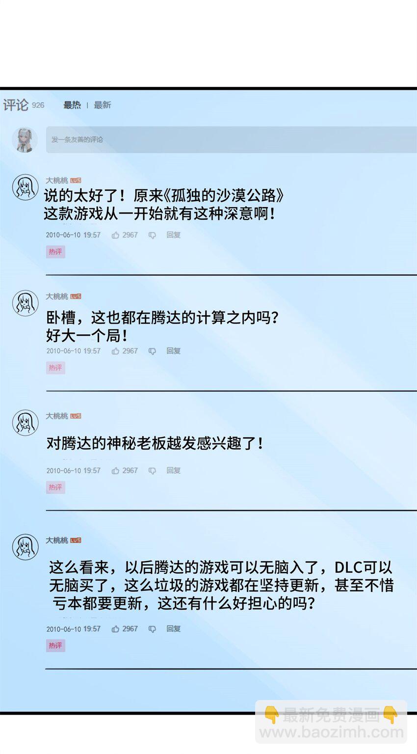 77 员工餐-第77话