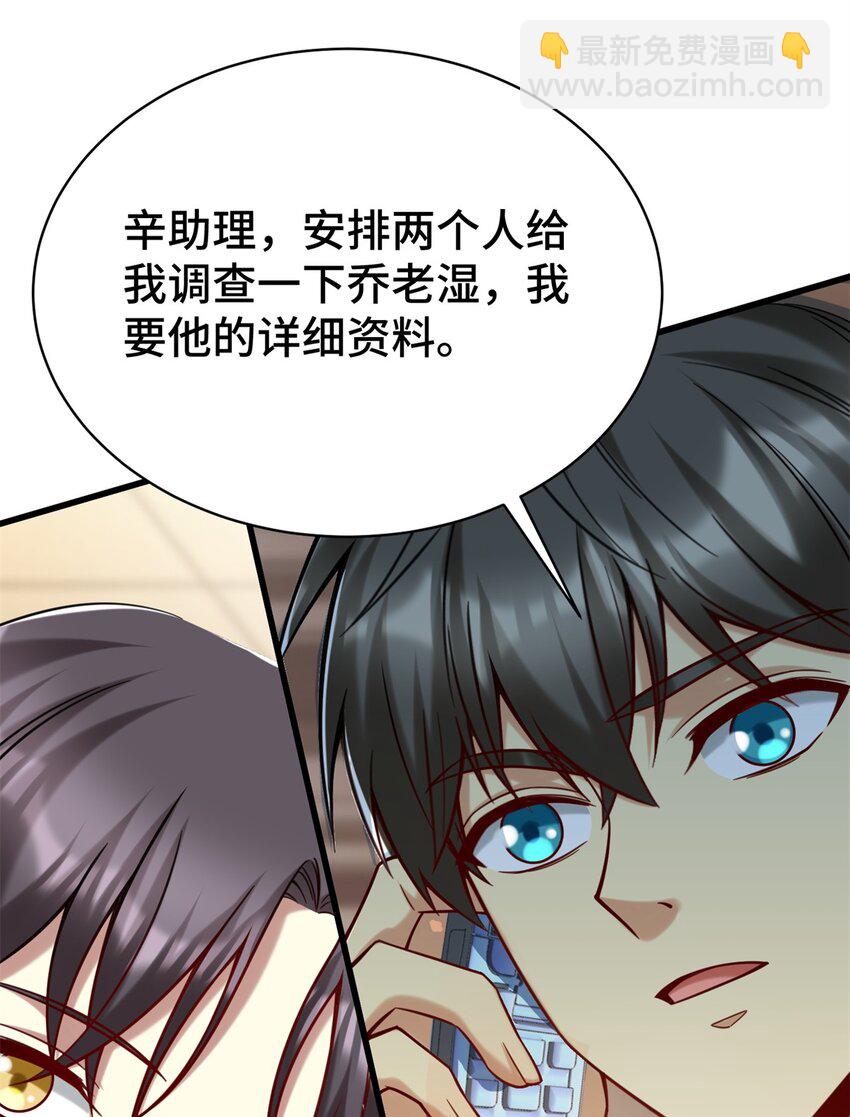 77 员工餐-第77话