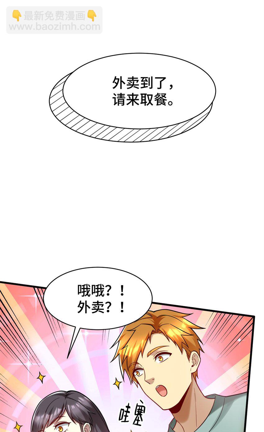 77 员工餐-第77话