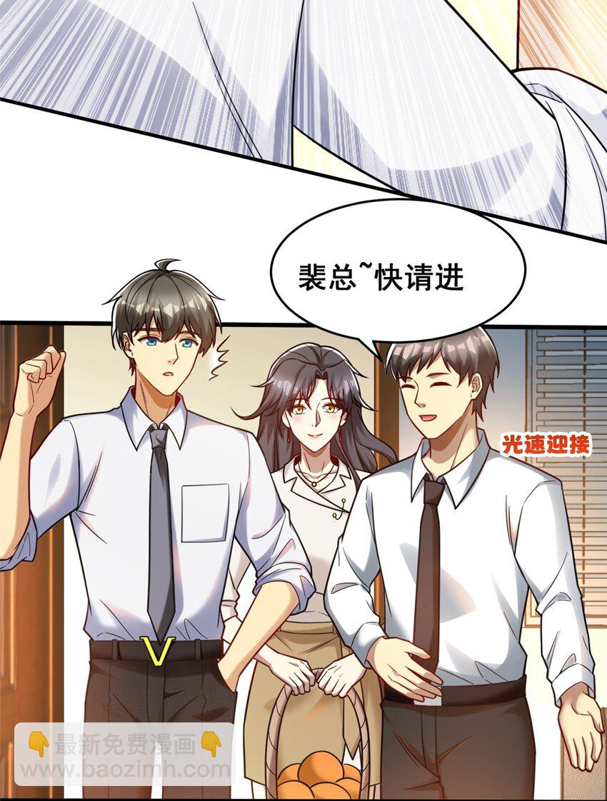 79 富二代之间亦有差距(1/2)-第79话