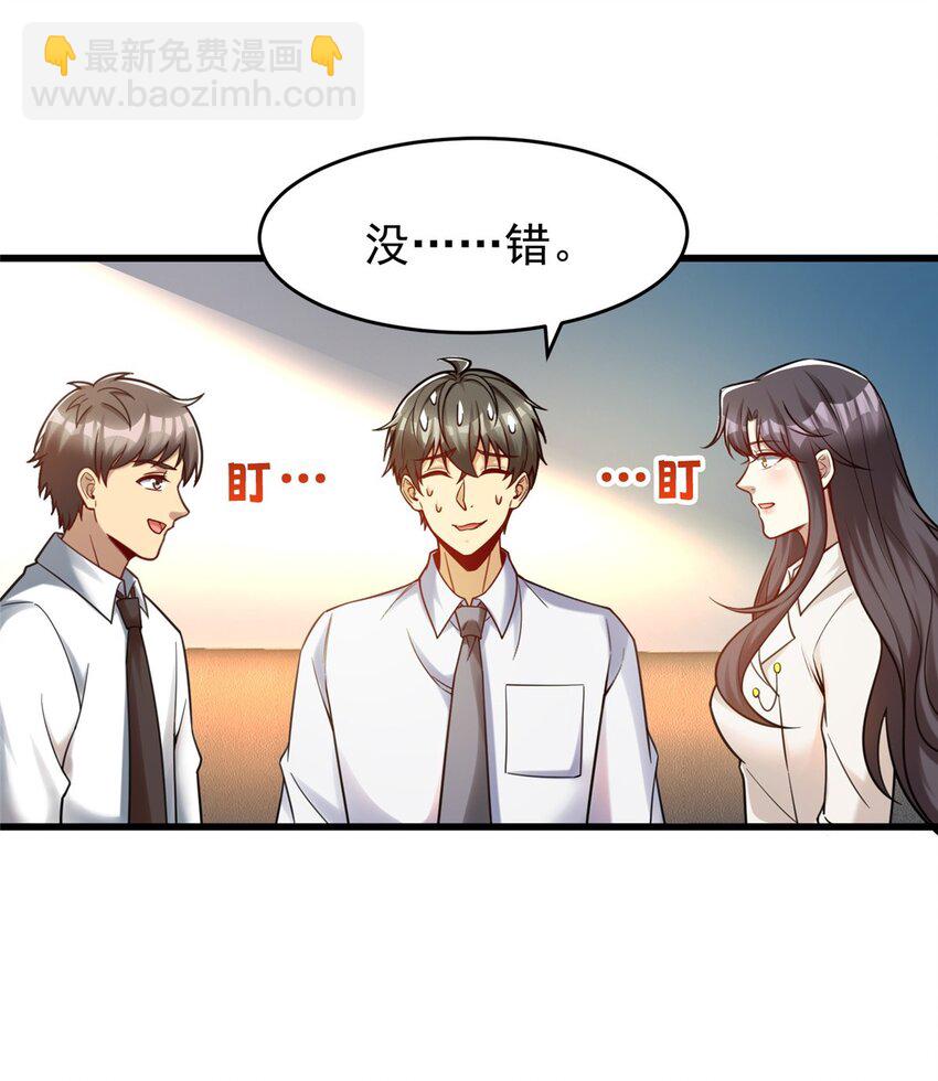 79 富二代之间亦有差距(1/2)-第79话