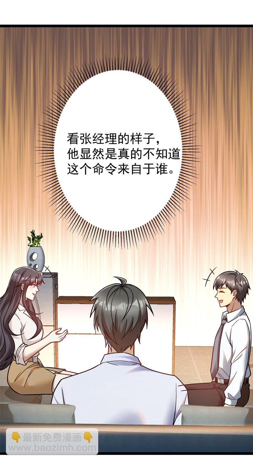 79 富二代之间亦有差距(1/2)-第79话