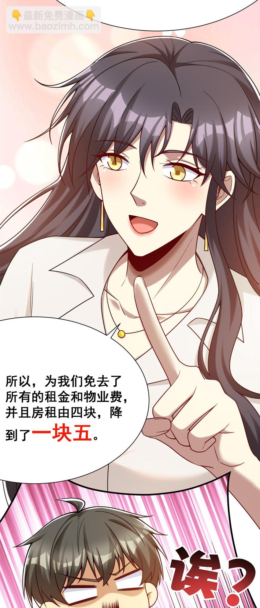 79 富二代之间亦有差距(1/2)-第79话