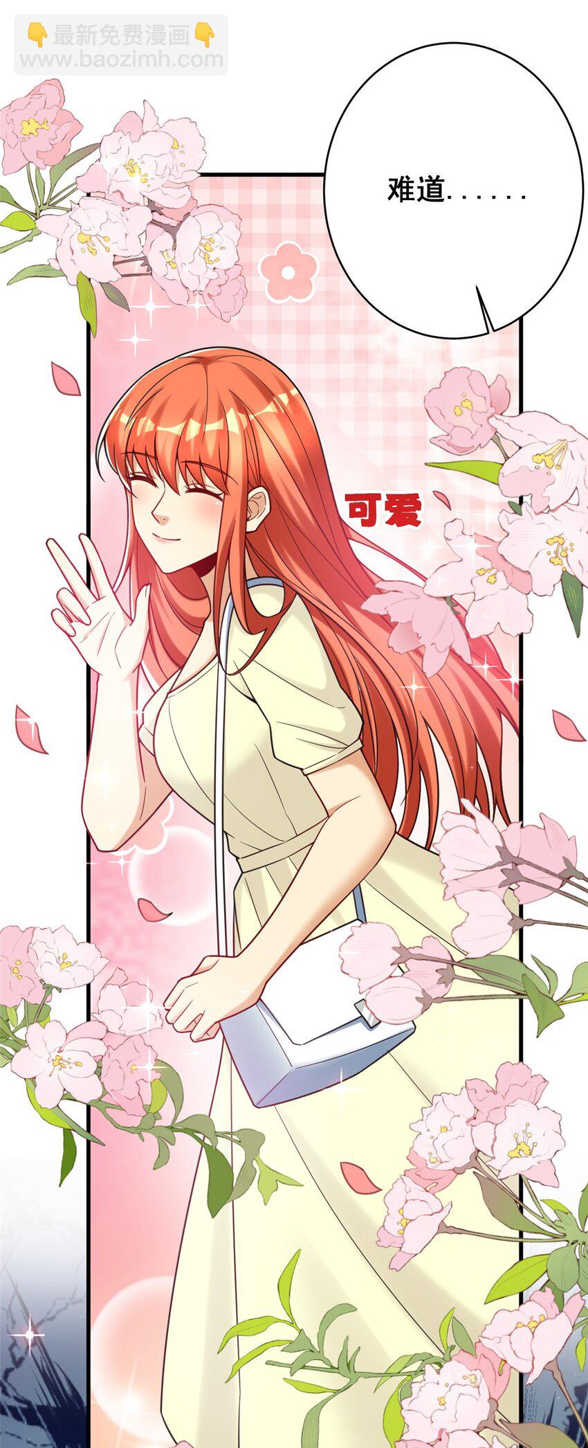 79 富二代之间亦有差距(1/2)-第79话