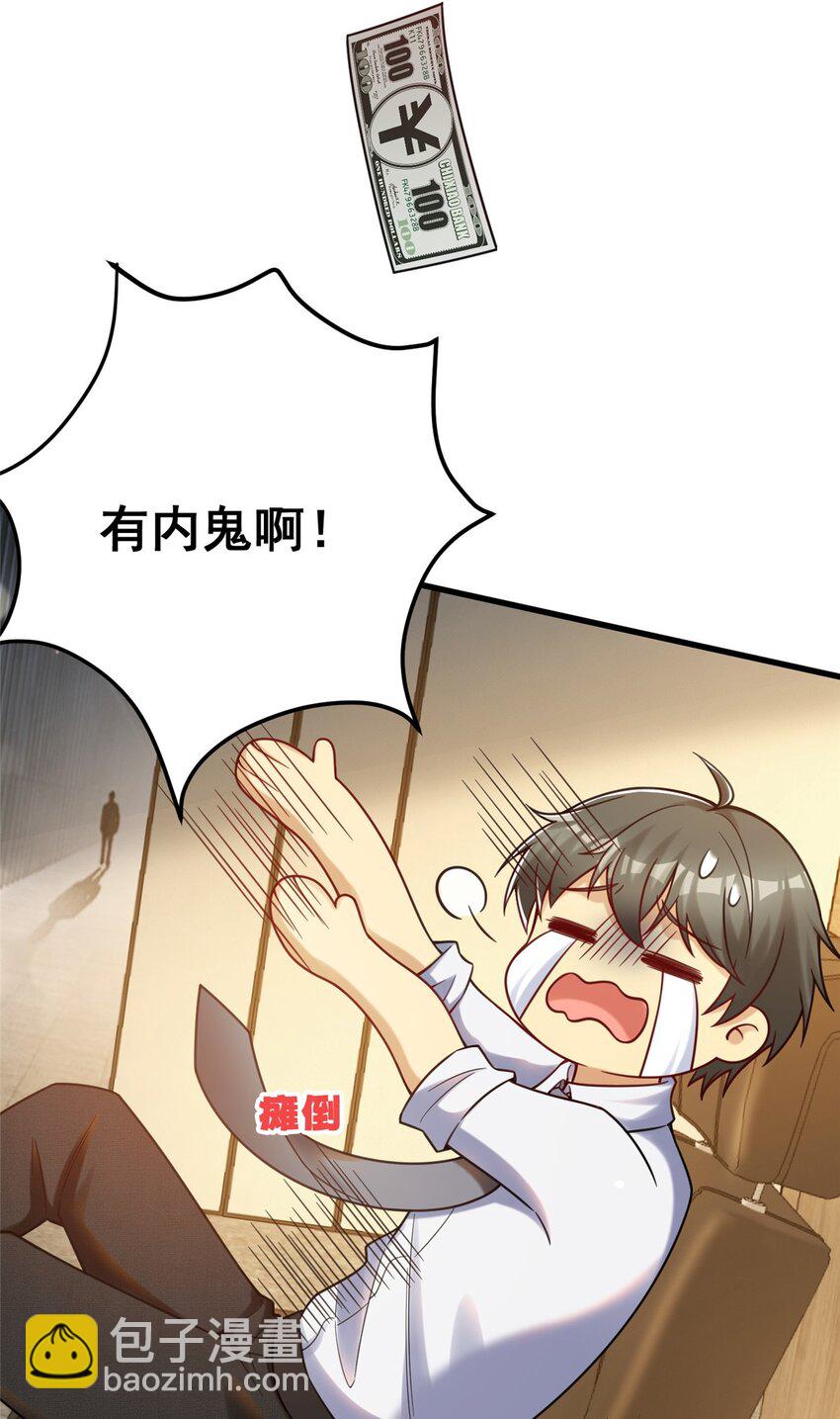 79 富二代之间亦有差距(1/2)-第79话