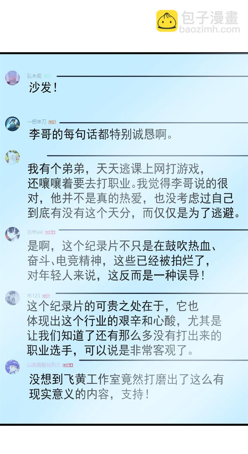 83 化茧成蝶(1/2)-第83话