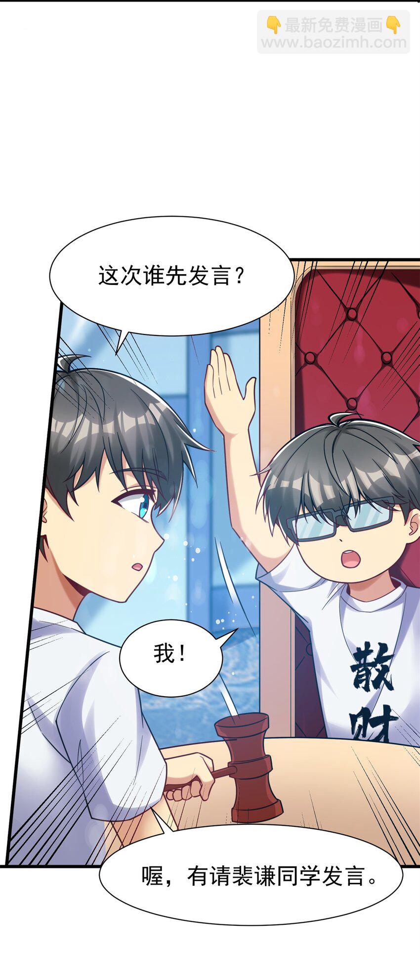 83 化茧成蝶(1/2)-第83话