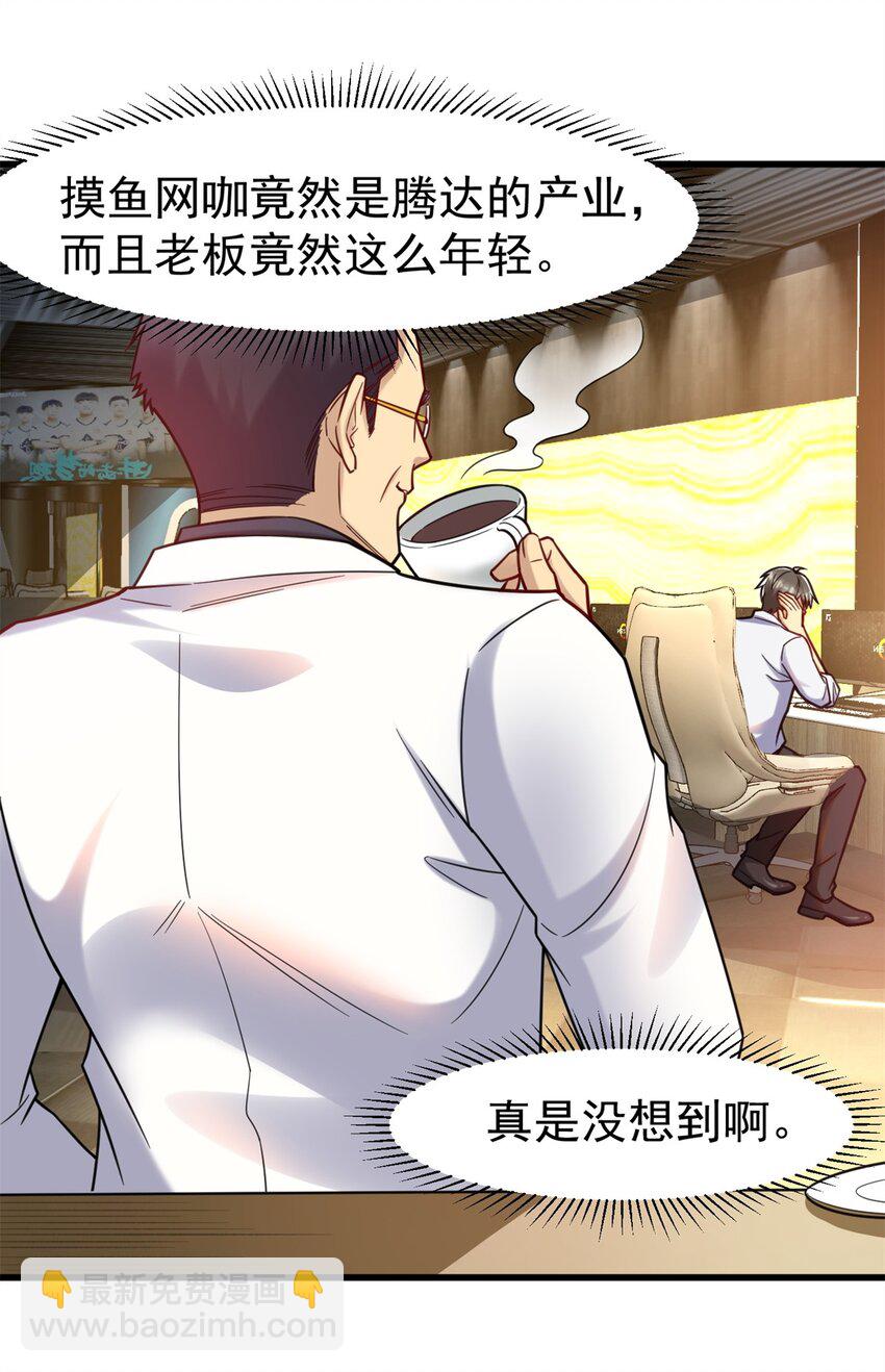 83 化茧成蝶(1/2)-第83话