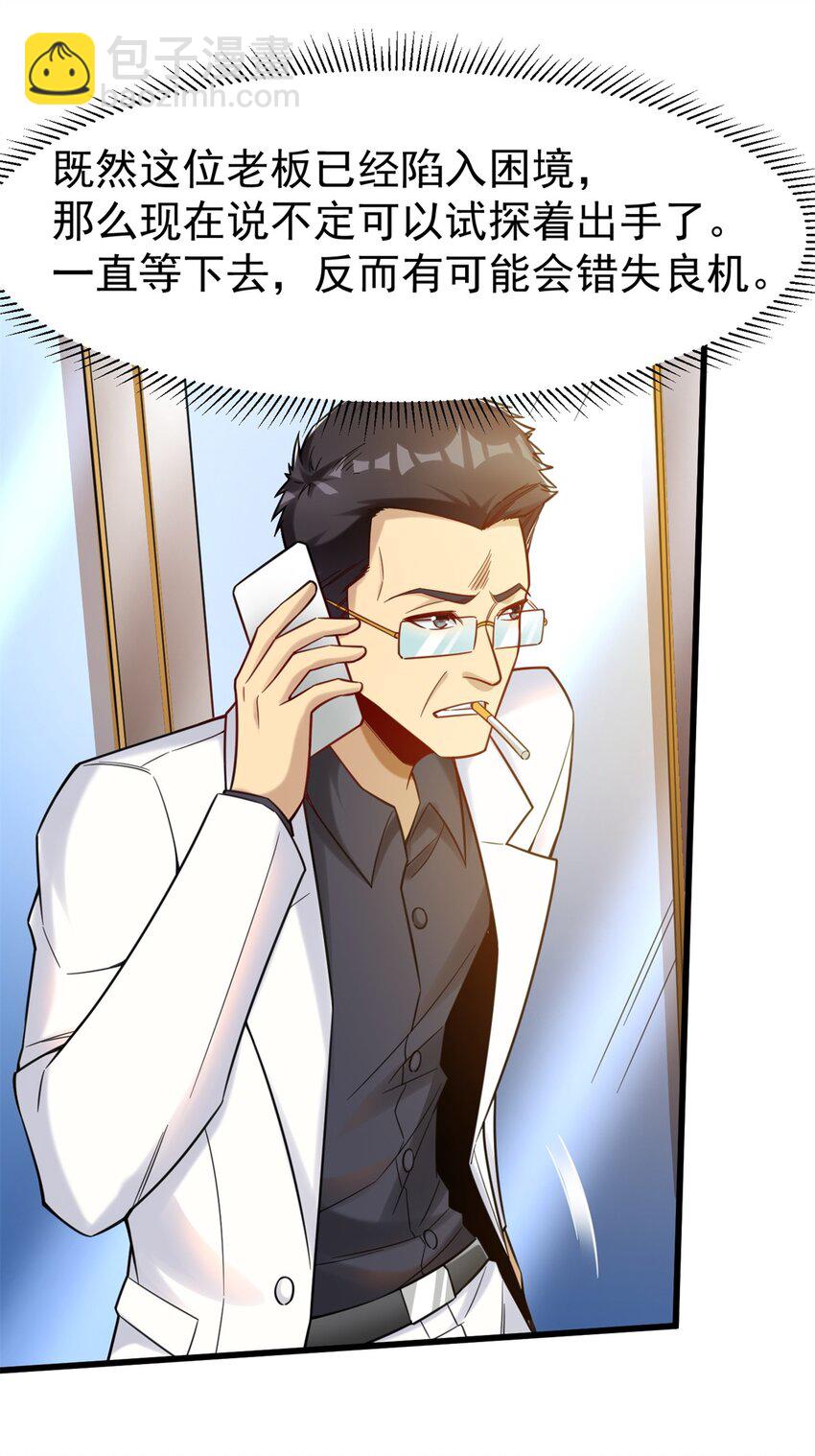 83 化茧成蝶(1/2)-第83话