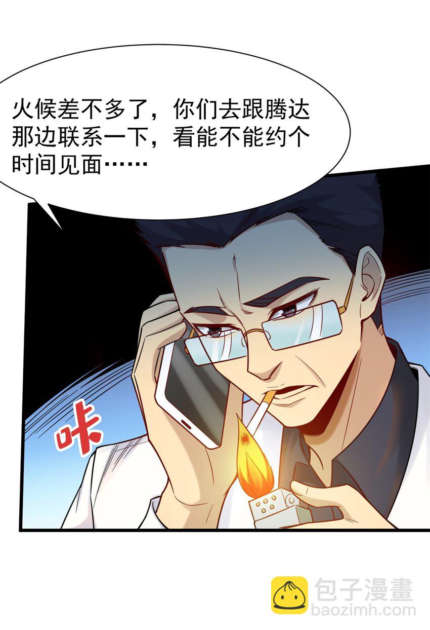 83 化茧成蝶(1/2)-第83话