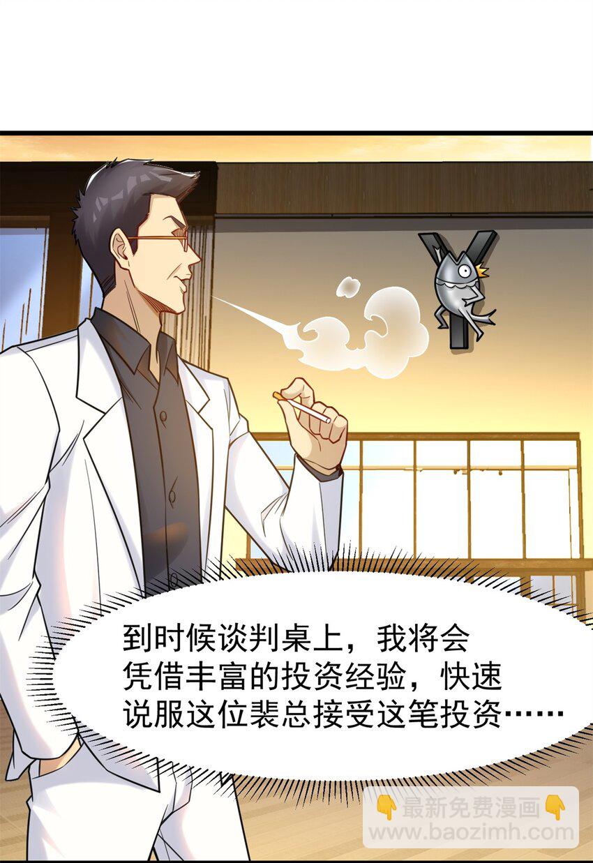 83 化茧成蝶(1/2)-第83话