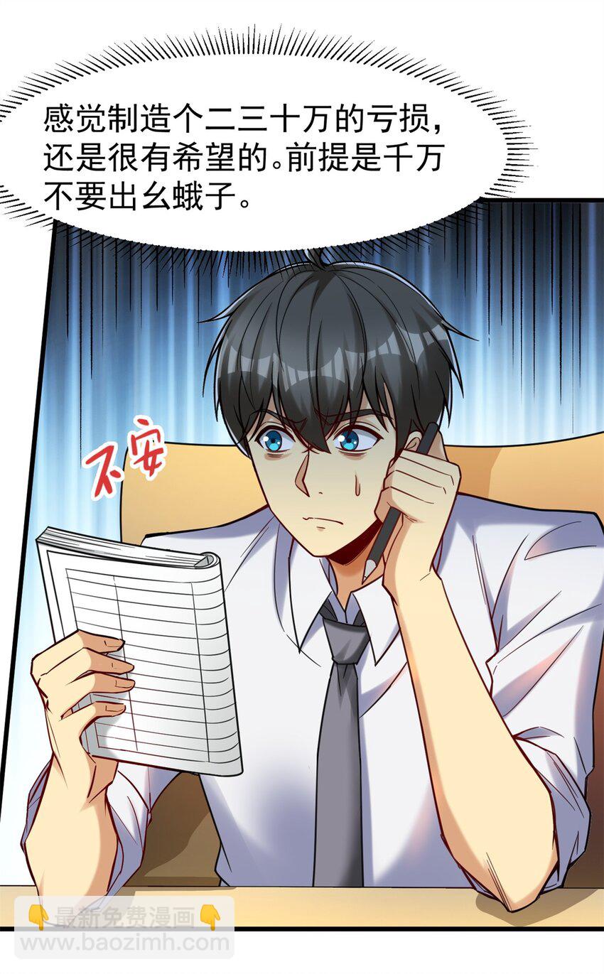 83 化茧成蝶(1/2)-第83话