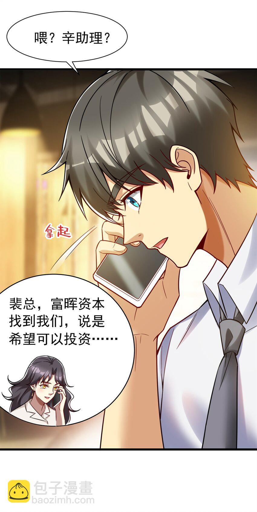 83 化茧成蝶(1/2)-第83话