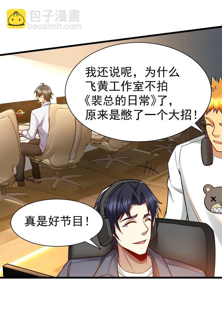 83 化茧成蝶(1/2)-第83话