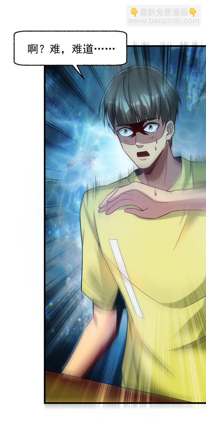 85 富晖资本-第85话