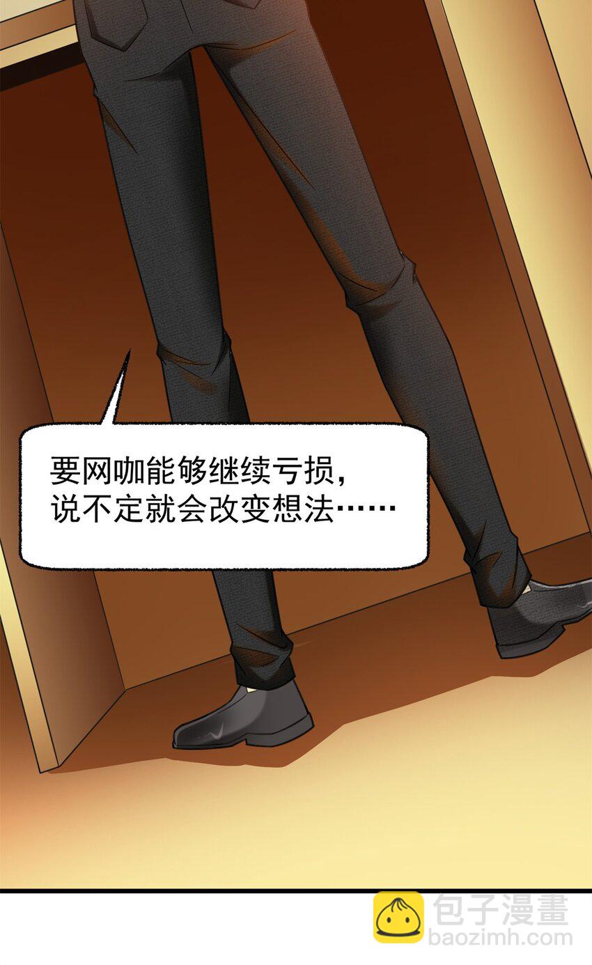 85 富晖资本-第85话