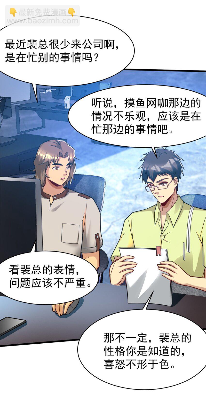 85 富晖资本-第85话