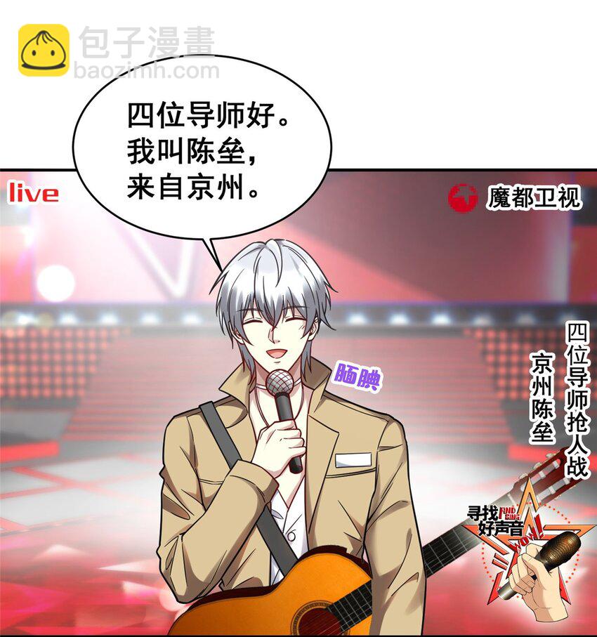 87 陈垒的背刺(1/2)-第87话