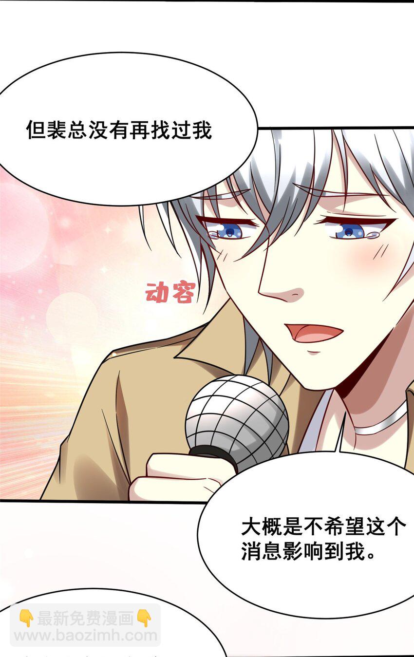 87 陈垒的背刺(1/2)-第87话