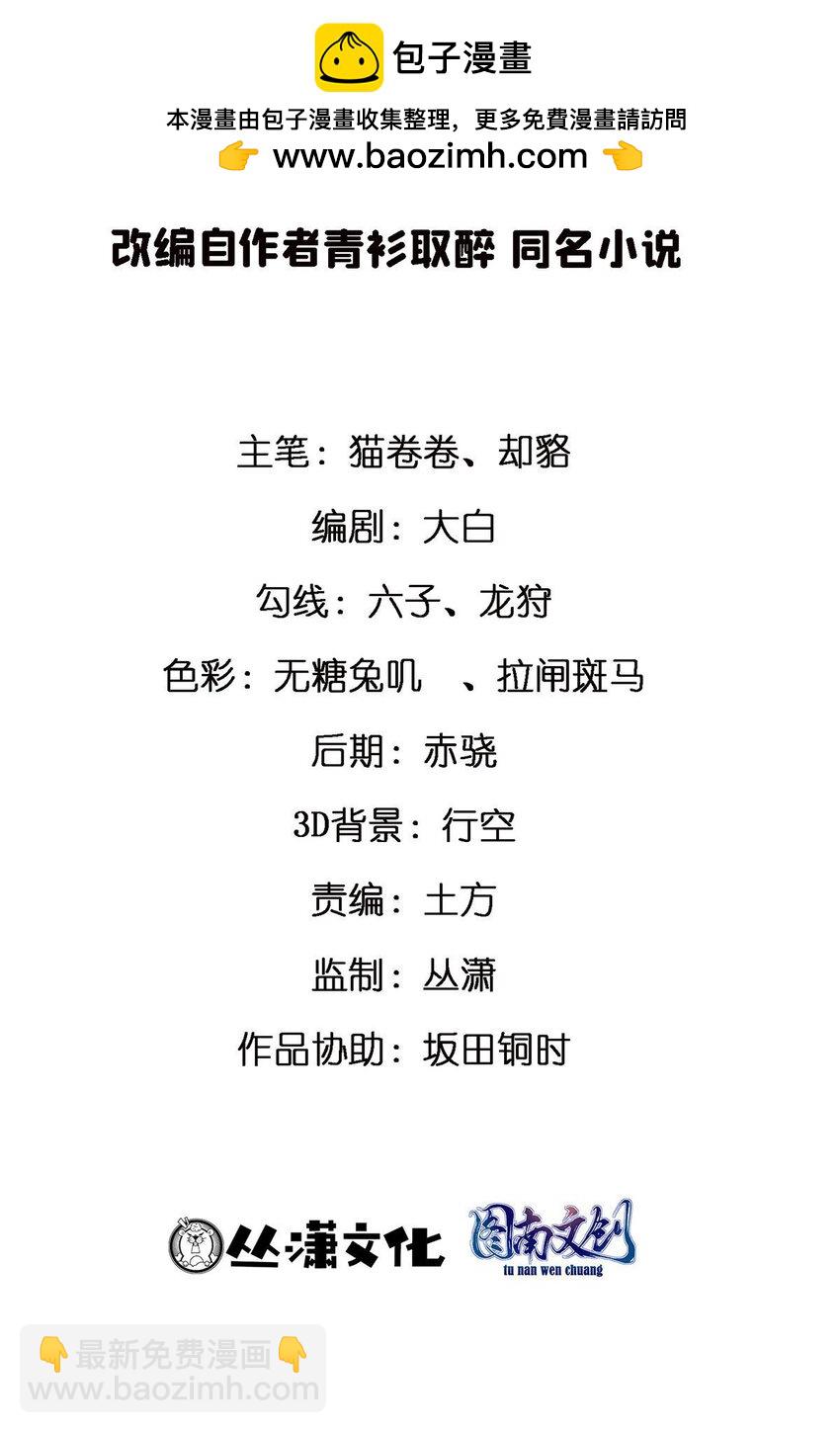 87 陈垒的背刺(1/2)-第87话