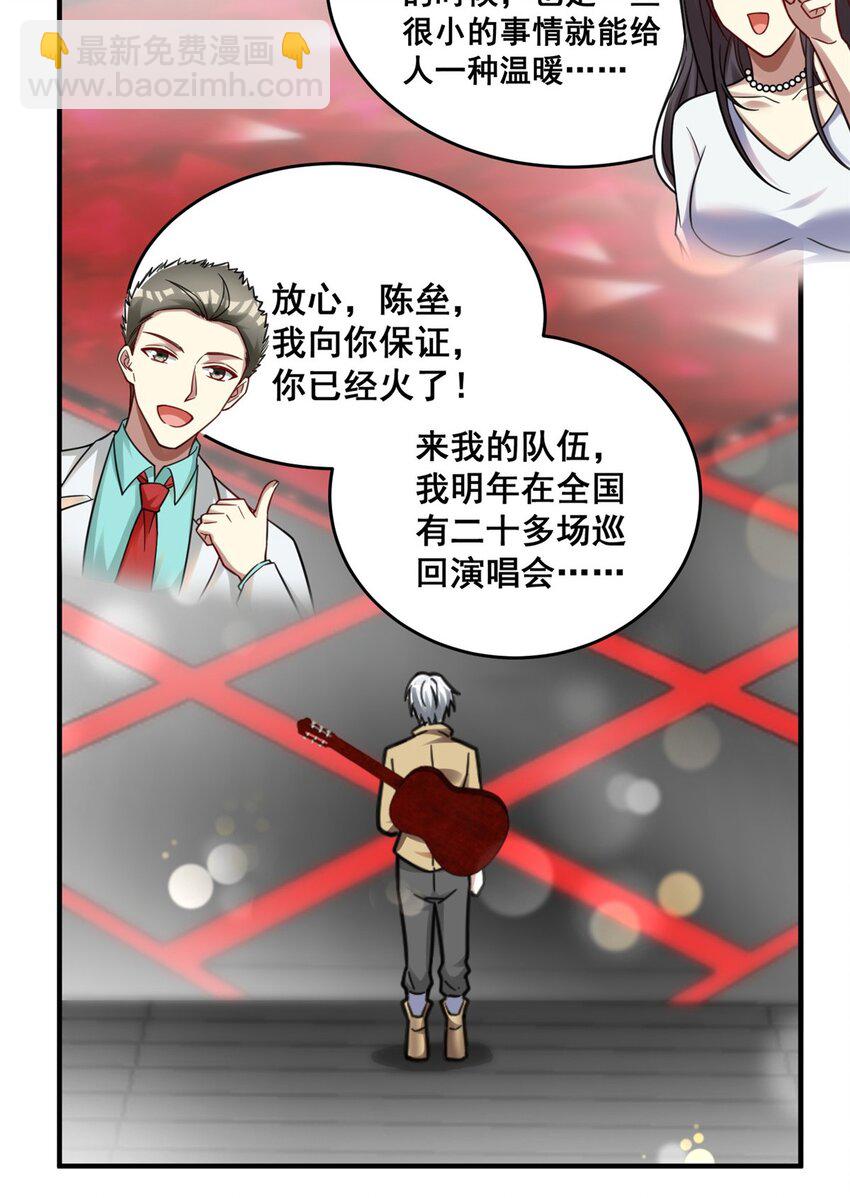 87 陈垒的背刺(1/2)-第87话