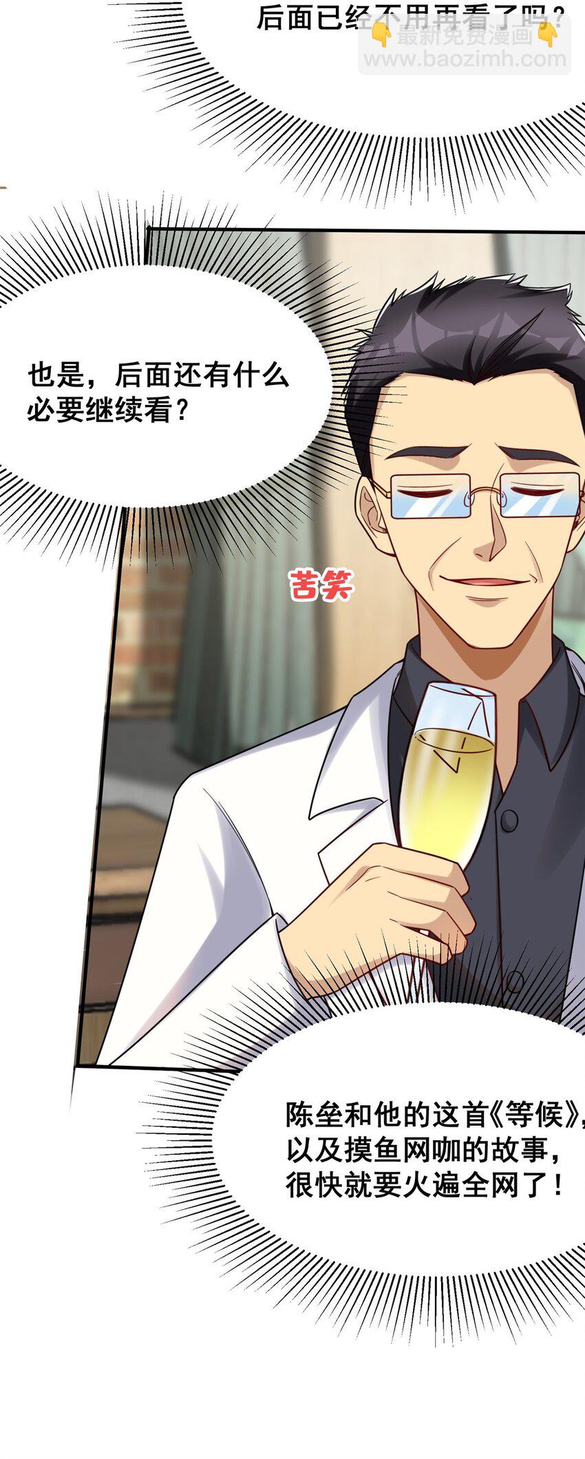 87 陈垒的背刺(1/2)-第87话