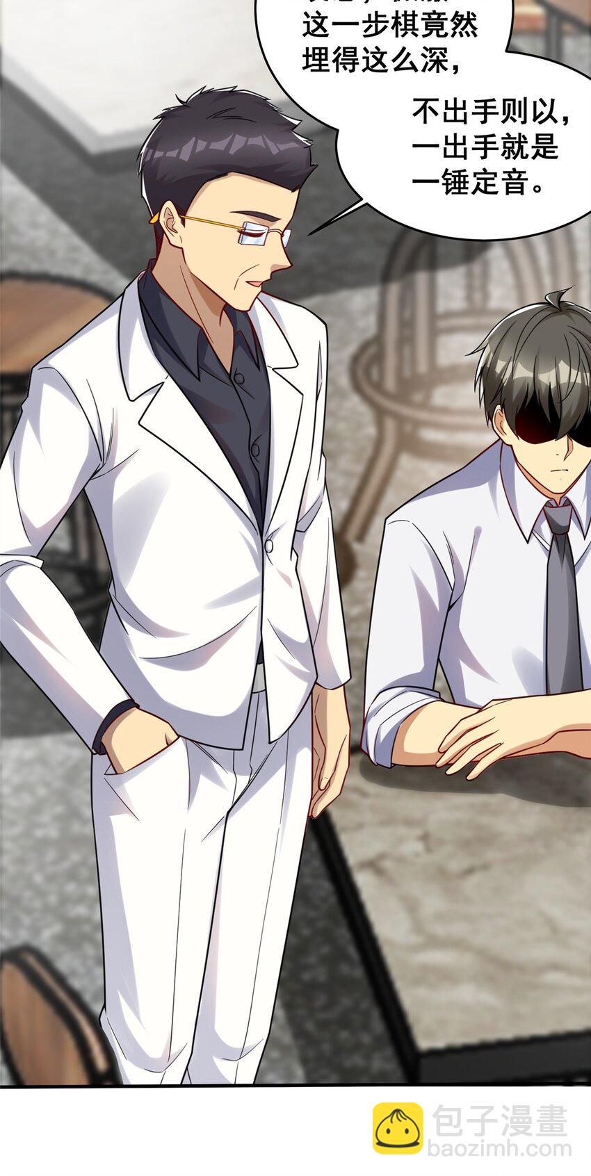 87 陈垒的背刺(1/2)-第87话