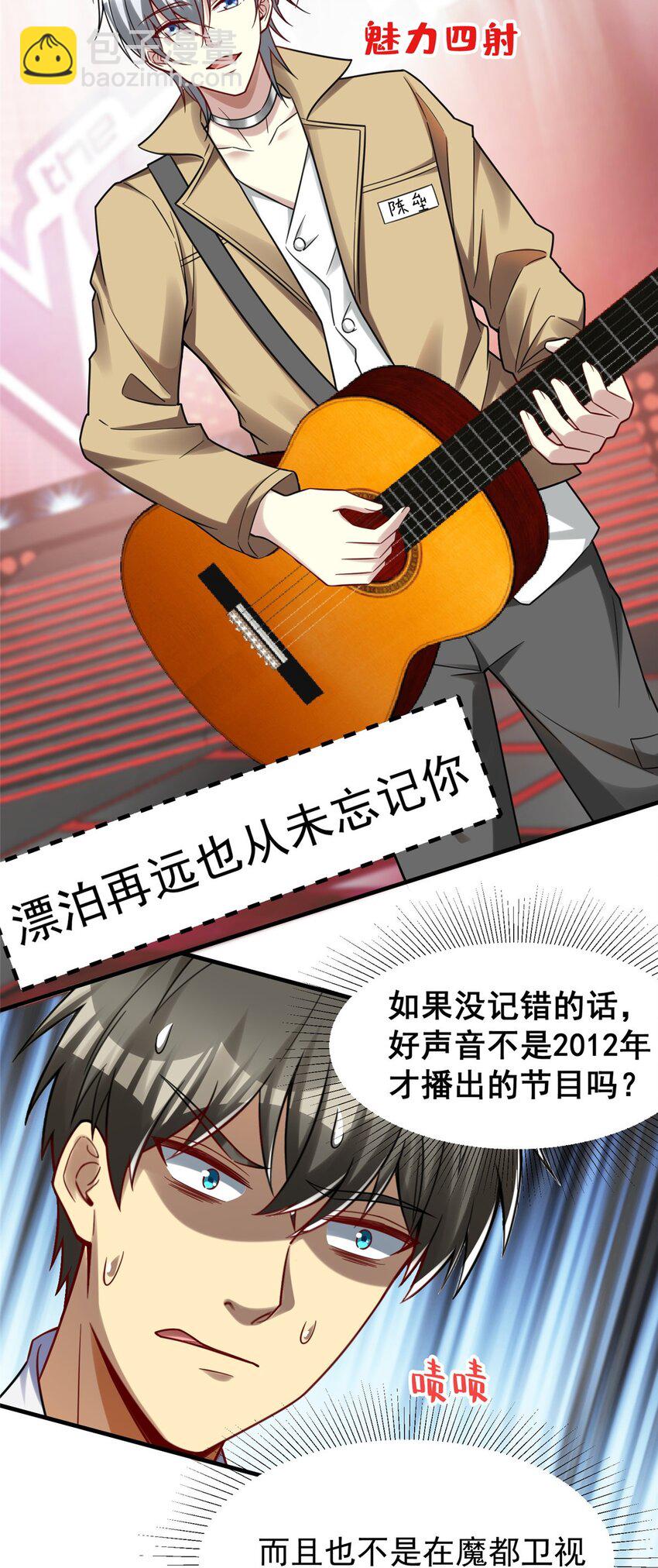 87 陈垒的背刺(1/2)-第87话