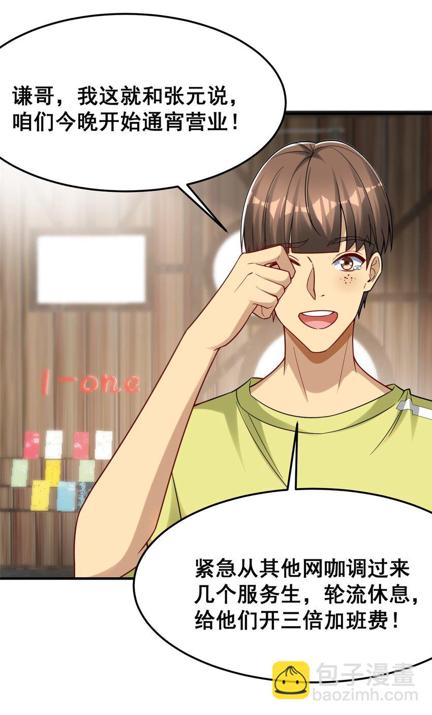 87 陈垒的背刺(1/2)-第87话