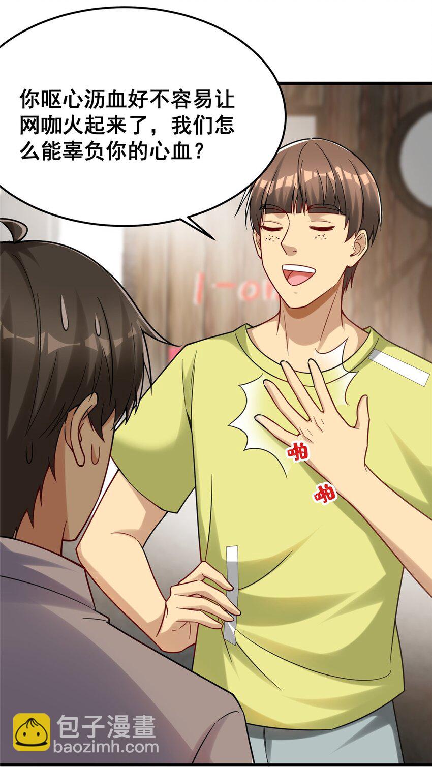 87 陈垒的背刺(1/2)-第87话