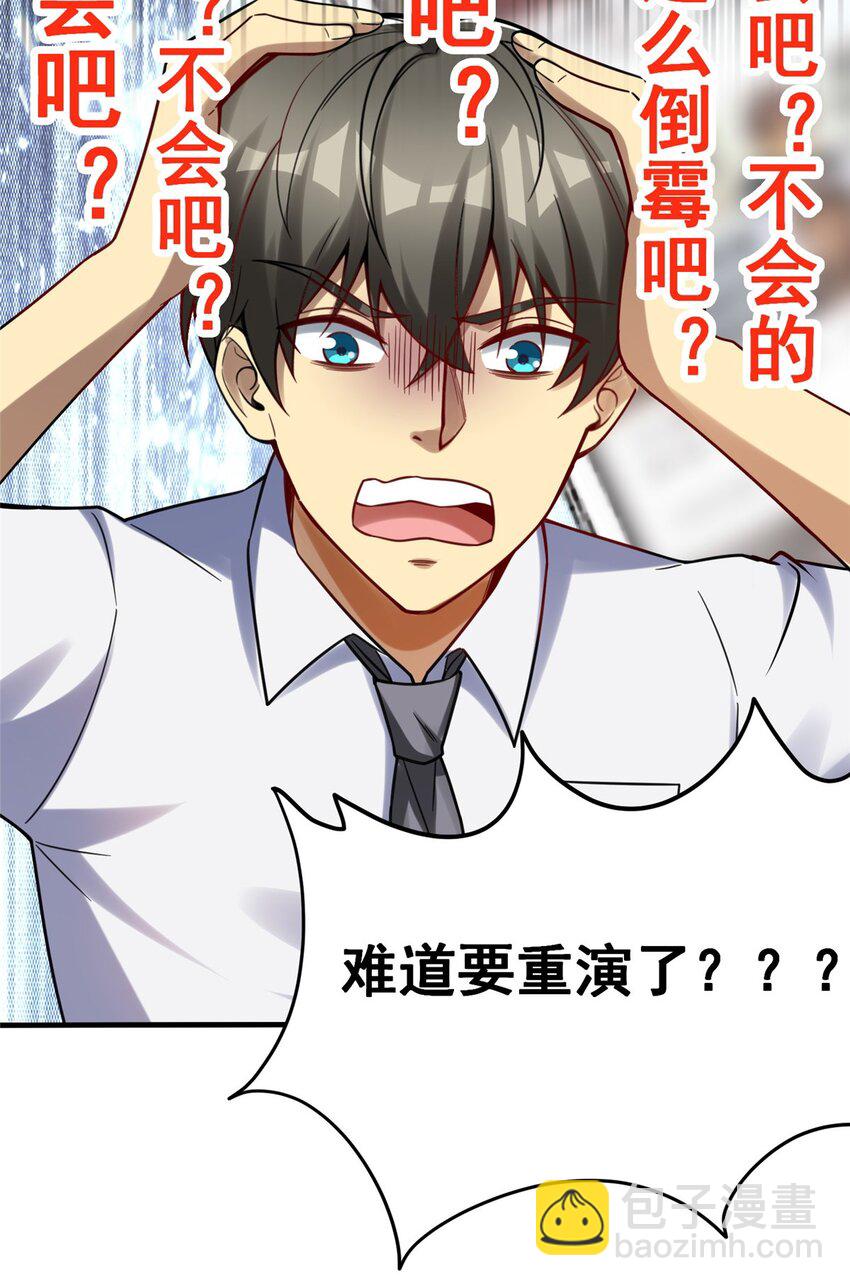 87 陈垒的背刺(1/2)-第87话