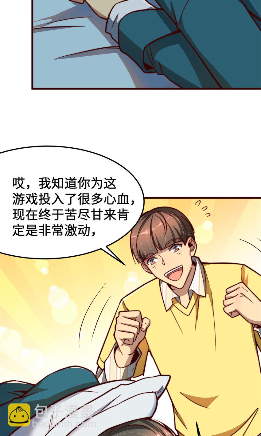 09 有事秘书干，没事&hellip;&hellip;(1/2)-第9话