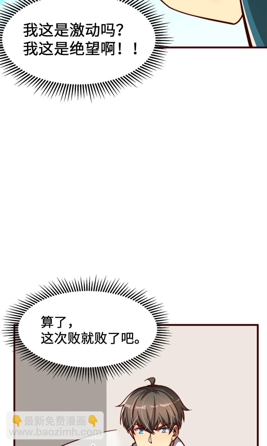 09 有事秘书干，没事&hellip;&hellip;(1/2)-第9话