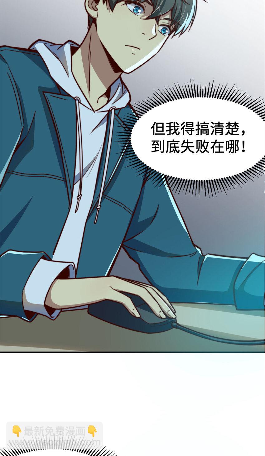 09 有事秘书干，没事&hellip;&hellip;(1/2)-第9话