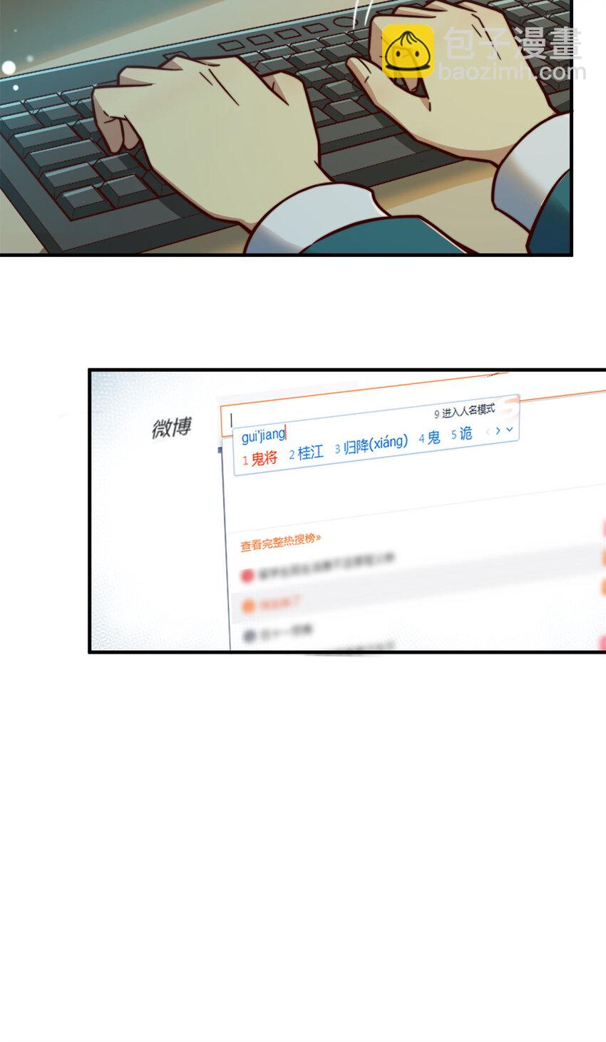 09 有事秘书干，没事&hellip;&hellip;(1/2)-第9话