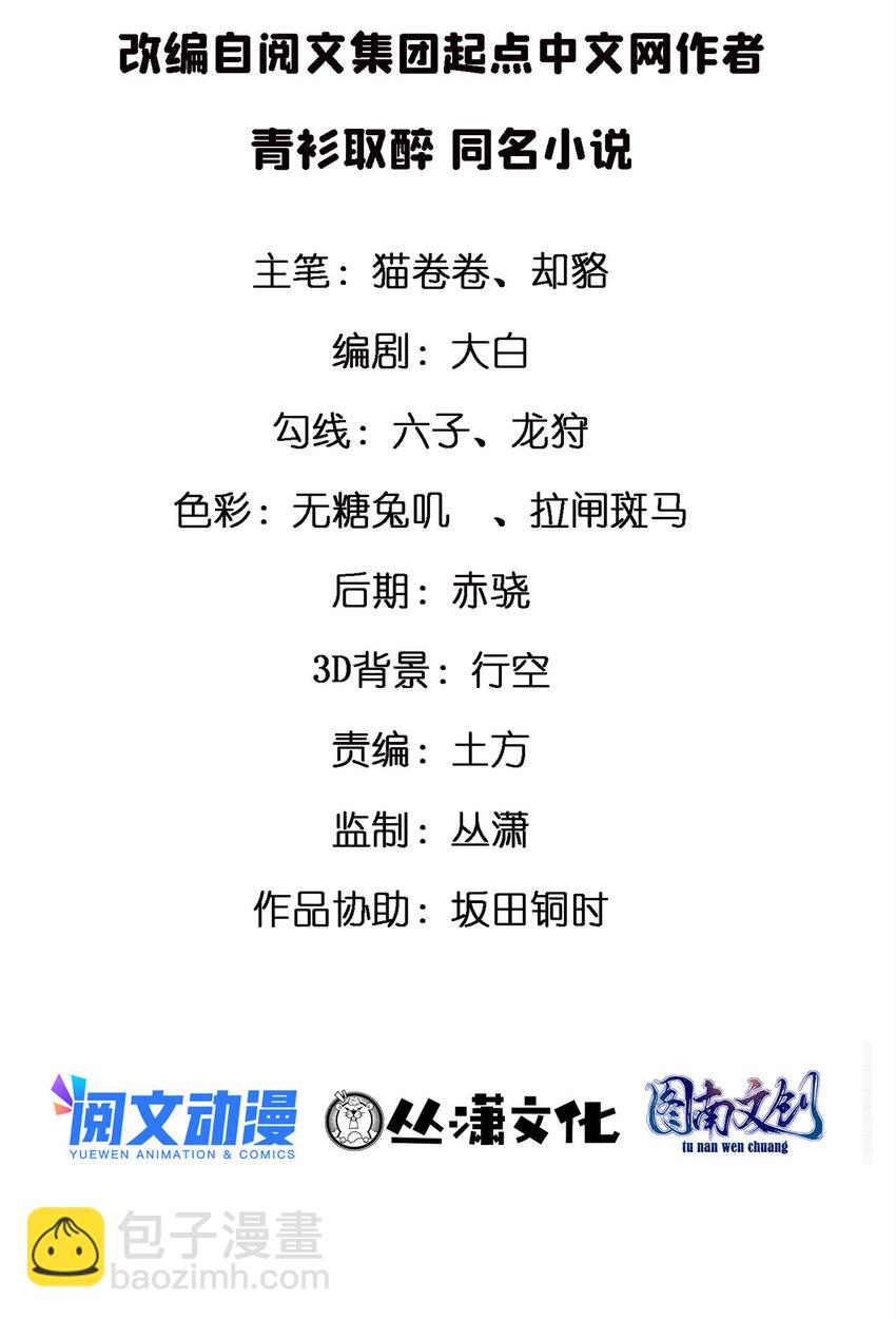 09 有事秘书干，没事&hellip;&hellip;(1/2)-第9话