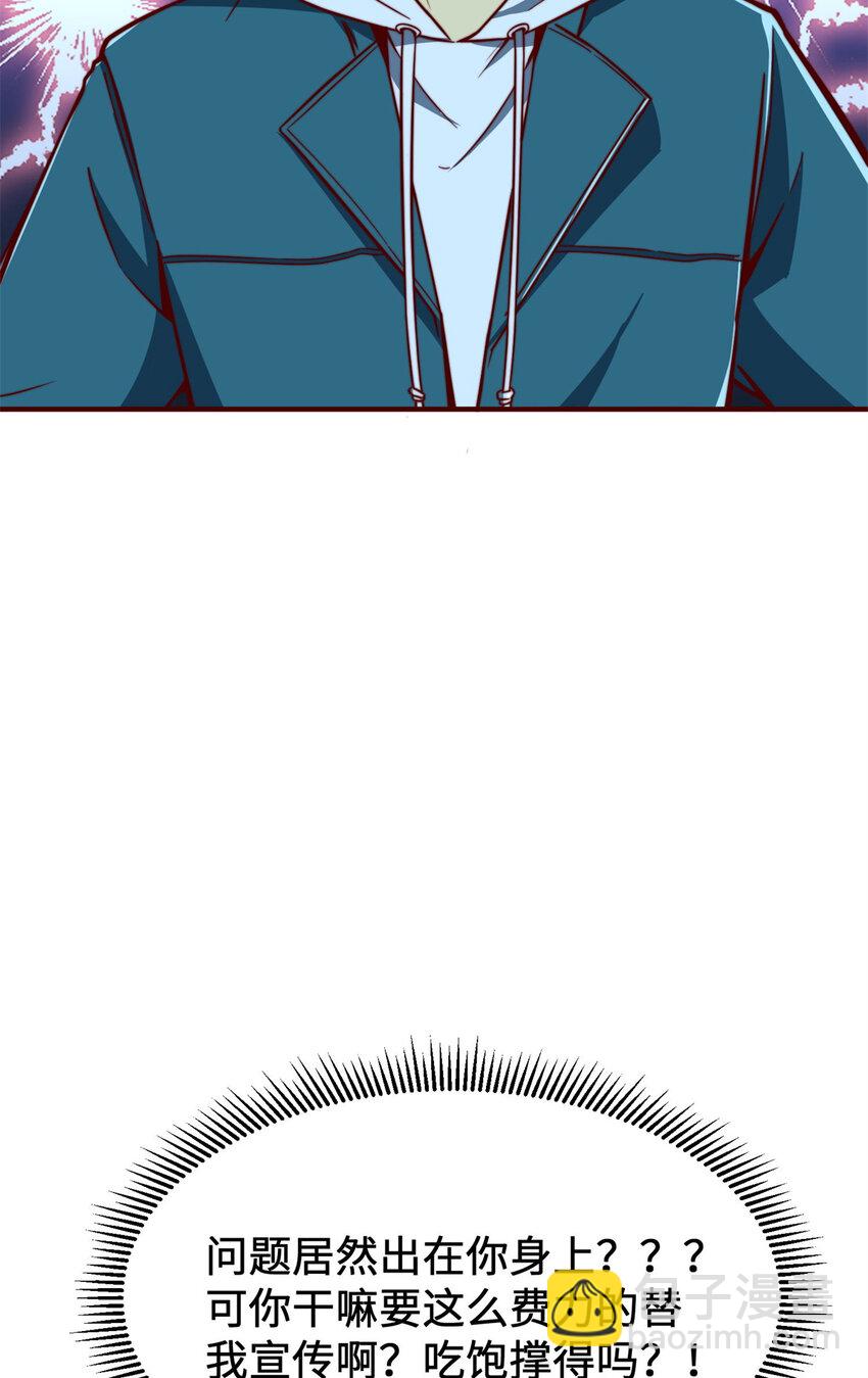 09 有事秘书干，没事&hellip;&hellip;(1/2)-第9话