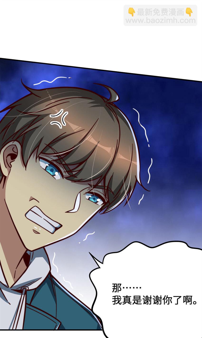 09 有事秘书干，没事&hellip;&hellip;(1/2)-第9话