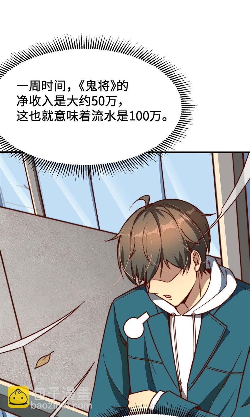 09 有事秘书干，没事&hellip;&hellip;(1/2)-第9话