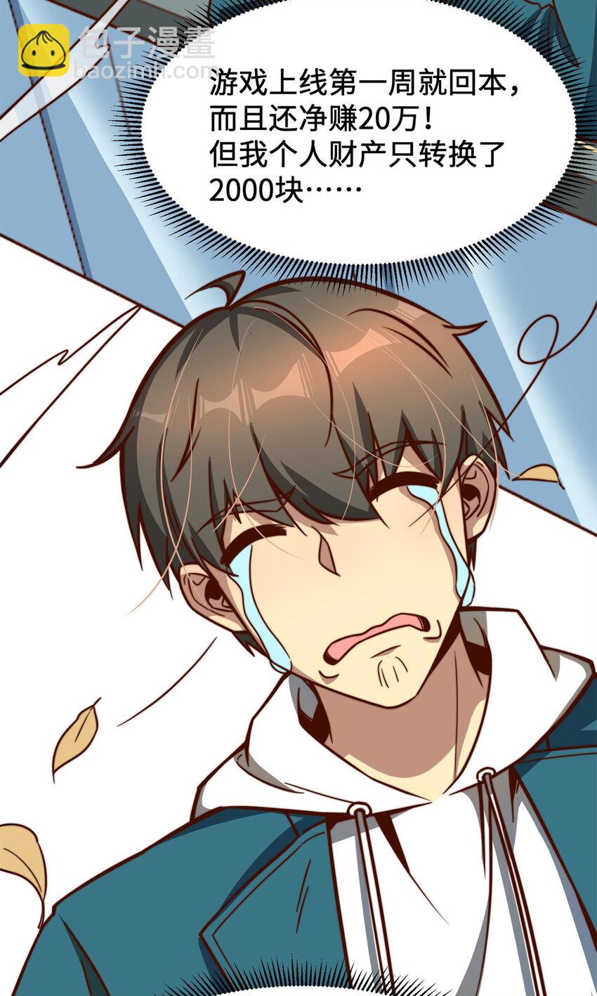 09 有事秘书干，没事&hellip;&hellip;(1/2)-第9话