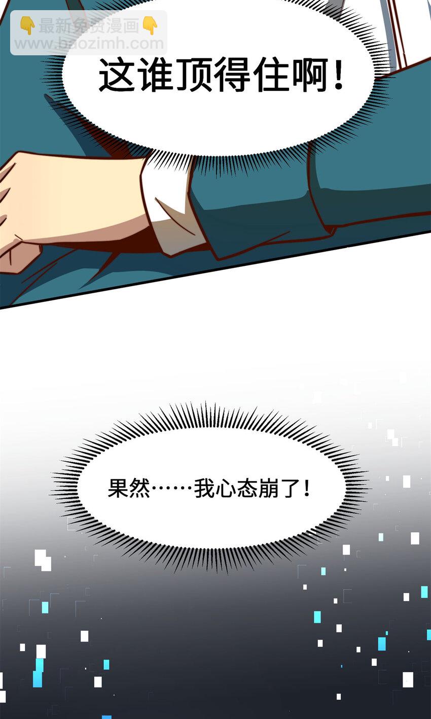 09 有事秘书干，没事&hellip;&hellip;(1/2)-第9话