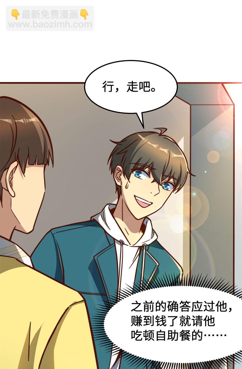 09 有事秘书干，没事&hellip;&hellip;(1/2)-第9话