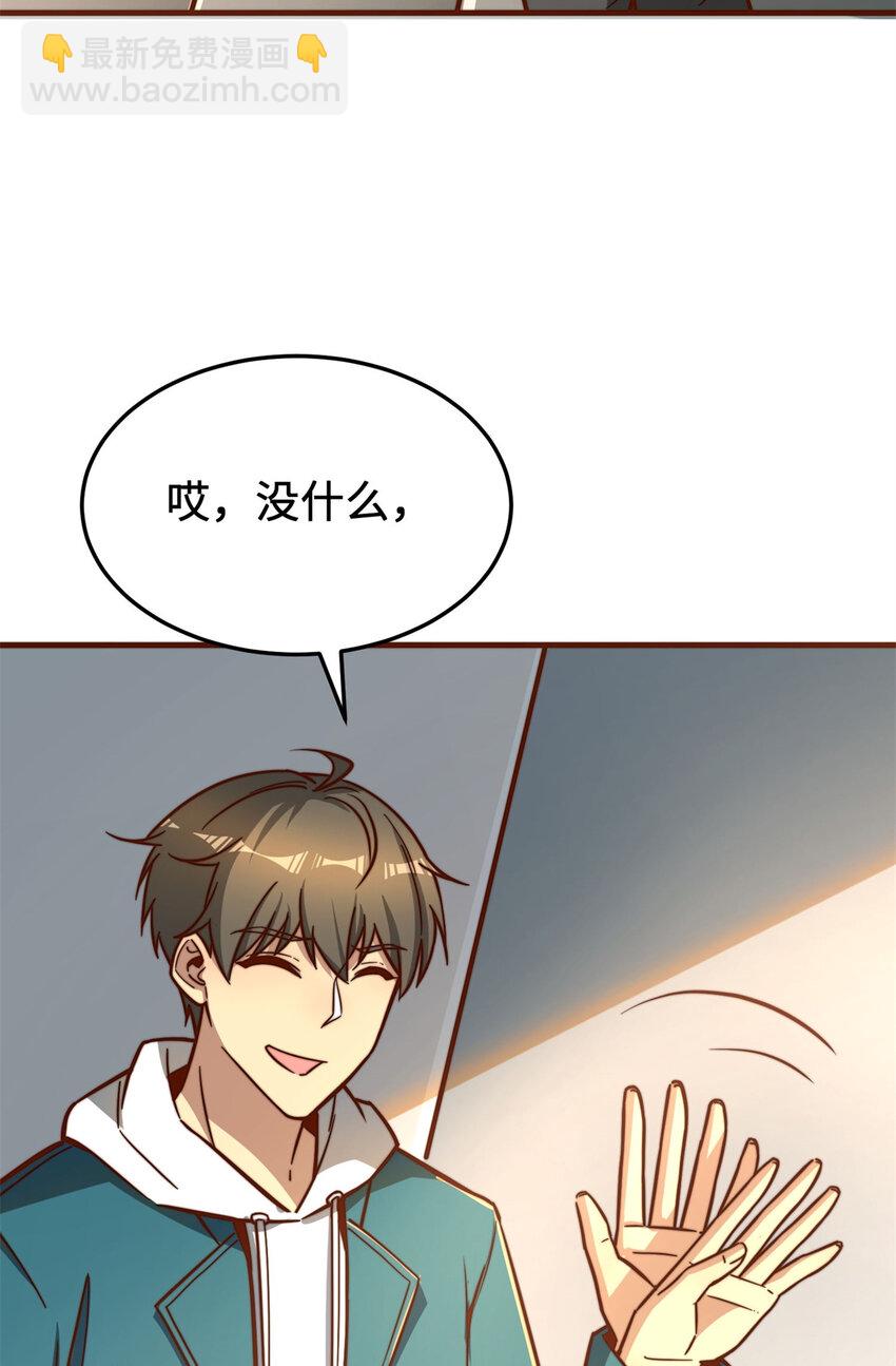 09 有事秘书干，没事&hellip;&hellip;(1/2)-第9话