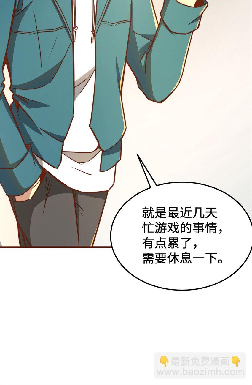 09 有事秘书干，没事&hellip;&hellip;(1/2)-第9话