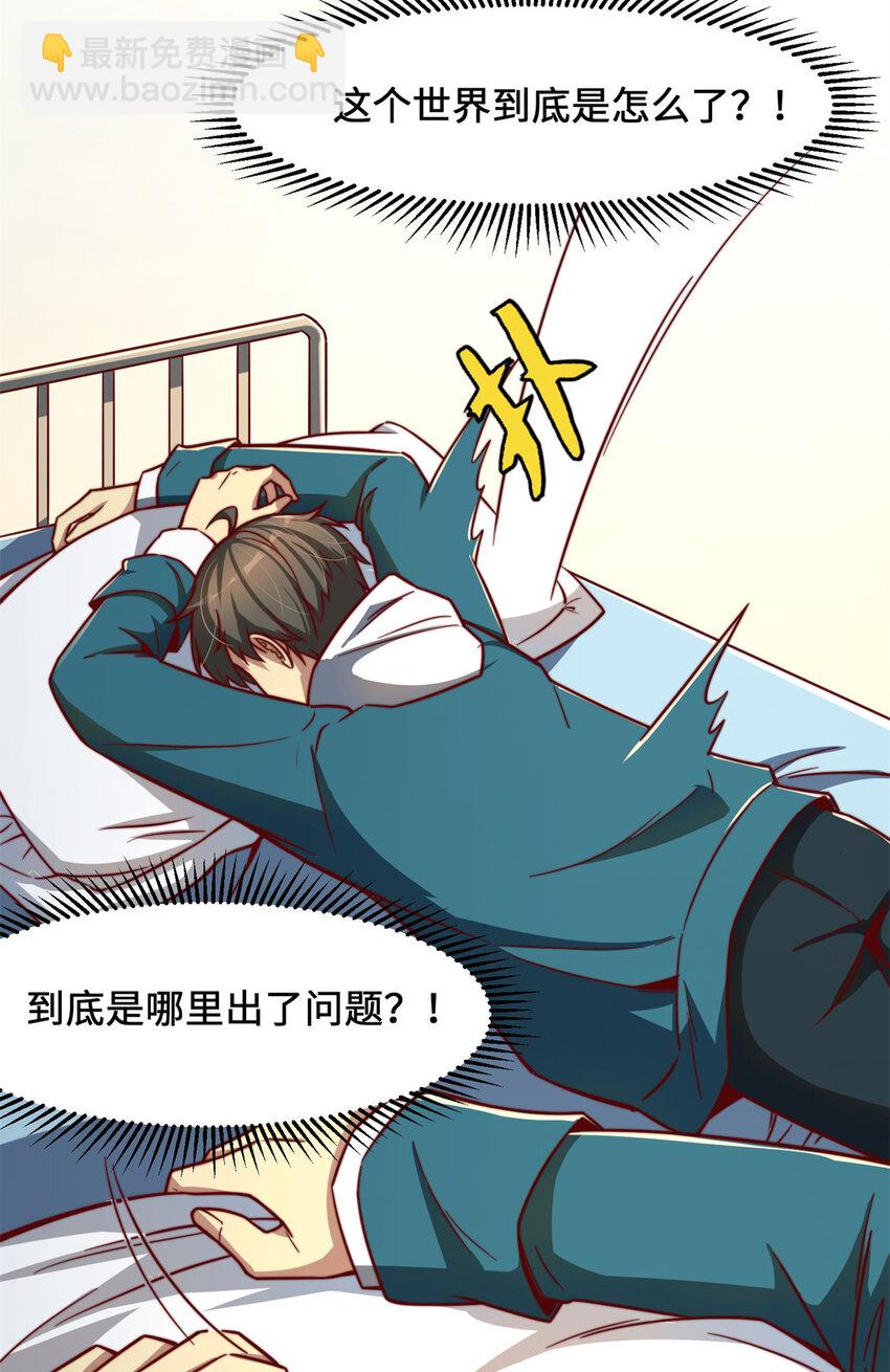 09 有事秘书干，没事&hellip;&hellip;(1/2)-第9话