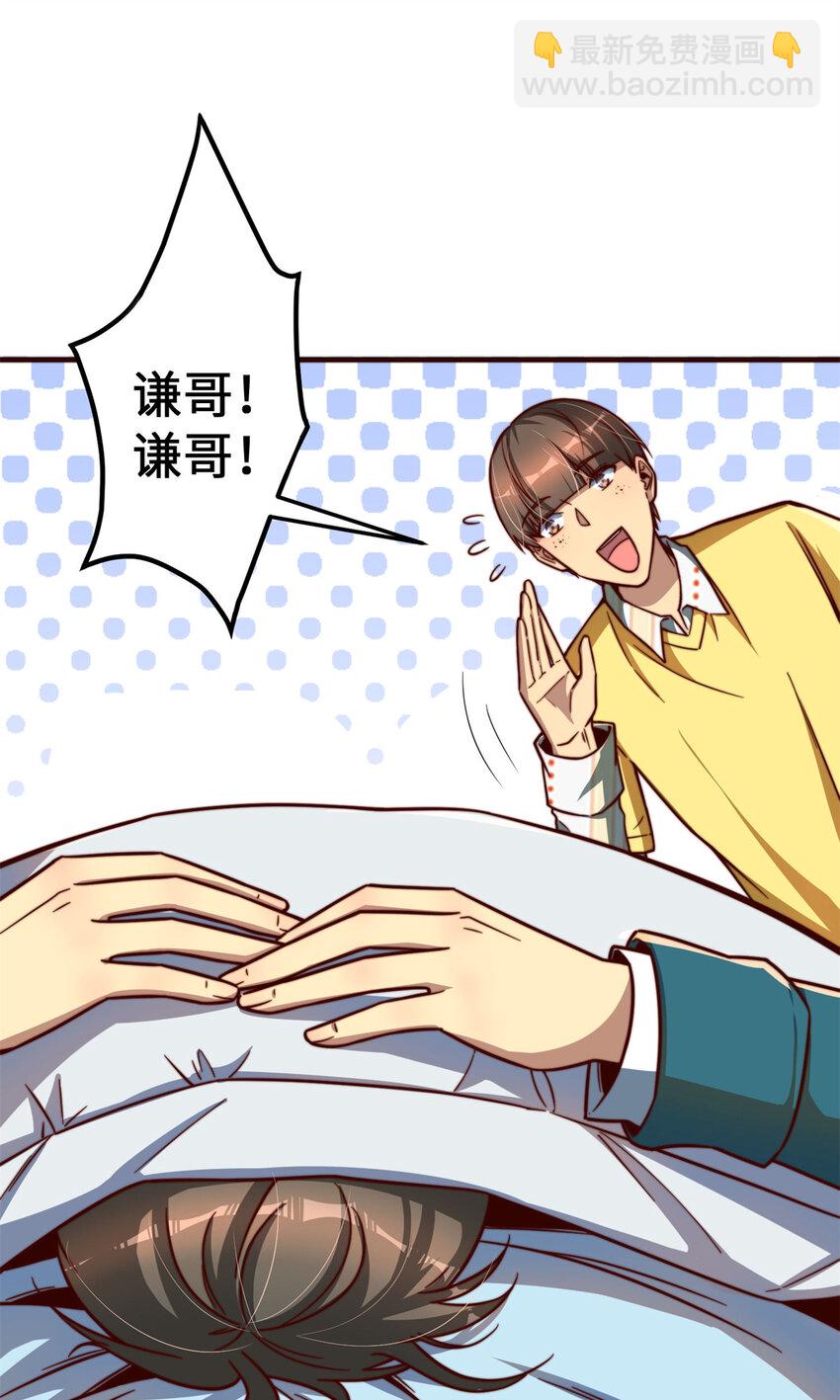 09 有事秘书干，没事&hellip;&hellip;(1/2)-第9话